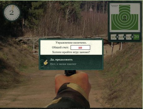 Para probar nuestra puntería con el ordenador. Cuando os salga la pistola, veréis sobre el gatillo y la 80