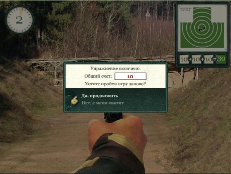 Para probar nuestra puntería con el ordenador. Cuando os salga la pistola, veréis sobre el gatillo y la 90