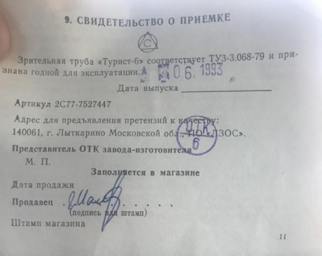 Buenas tardes:

Vendo monocular ruso 20-30x50, es apto para ver impactos del calibre 22lr en las distancias 20